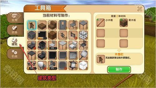 迷你世界跨服平台工具箱怎么使用5