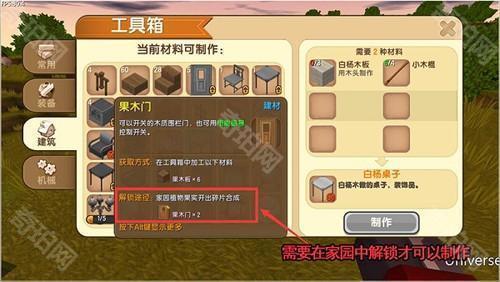 迷你世界跨服平台工具箱怎么使用7