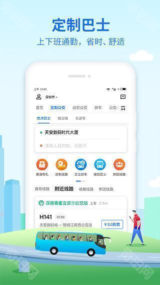 优点出行