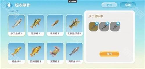 钓鱼攻略配图4