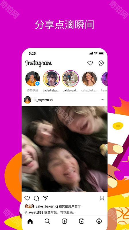 Instagram相机