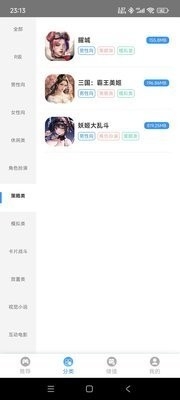 木瓜玩游戏盒子
