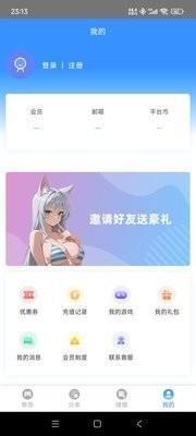 木瓜玩游戏盒子