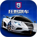 狂野飙车9竞速传奇