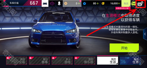 狂野飙车9竞速传奇
