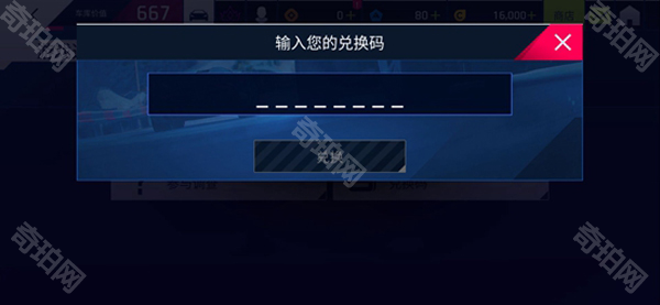 狂野飙车9竞速传奇