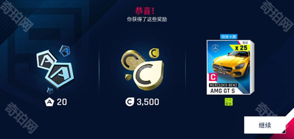 狂野飙车9竞速传奇