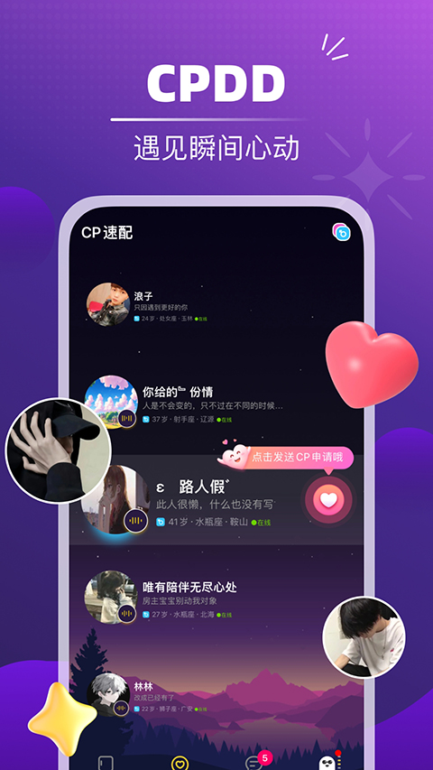 音对语聊隐藏房间版