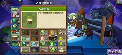 植物大战僵尸2手游