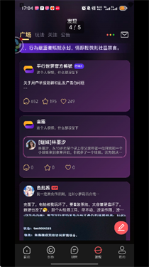 平行世界AI虚拟聊天软件