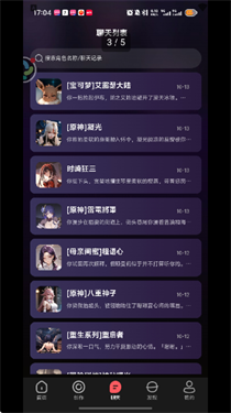 平行世界AI虚拟聊天软件
