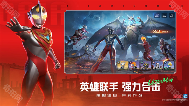 奥特曼光之战士