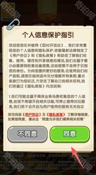登录说明配图1