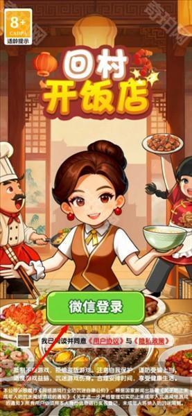 登录说明配图2