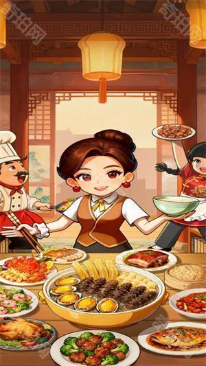 回村开饭店红包版