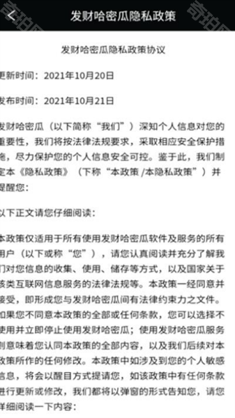 发财哈密瓜红包版