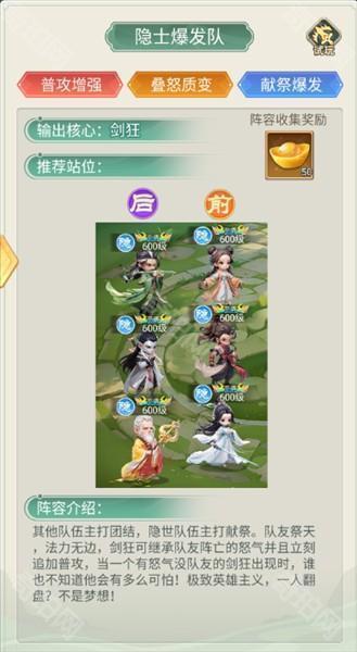 阵容推荐配图5
