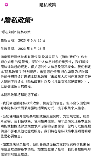 顺心如意红包版