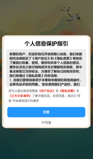 顺心如意红包版
