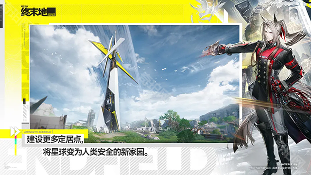 云明日方舟终末地