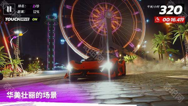 狂野飙车传奇集结