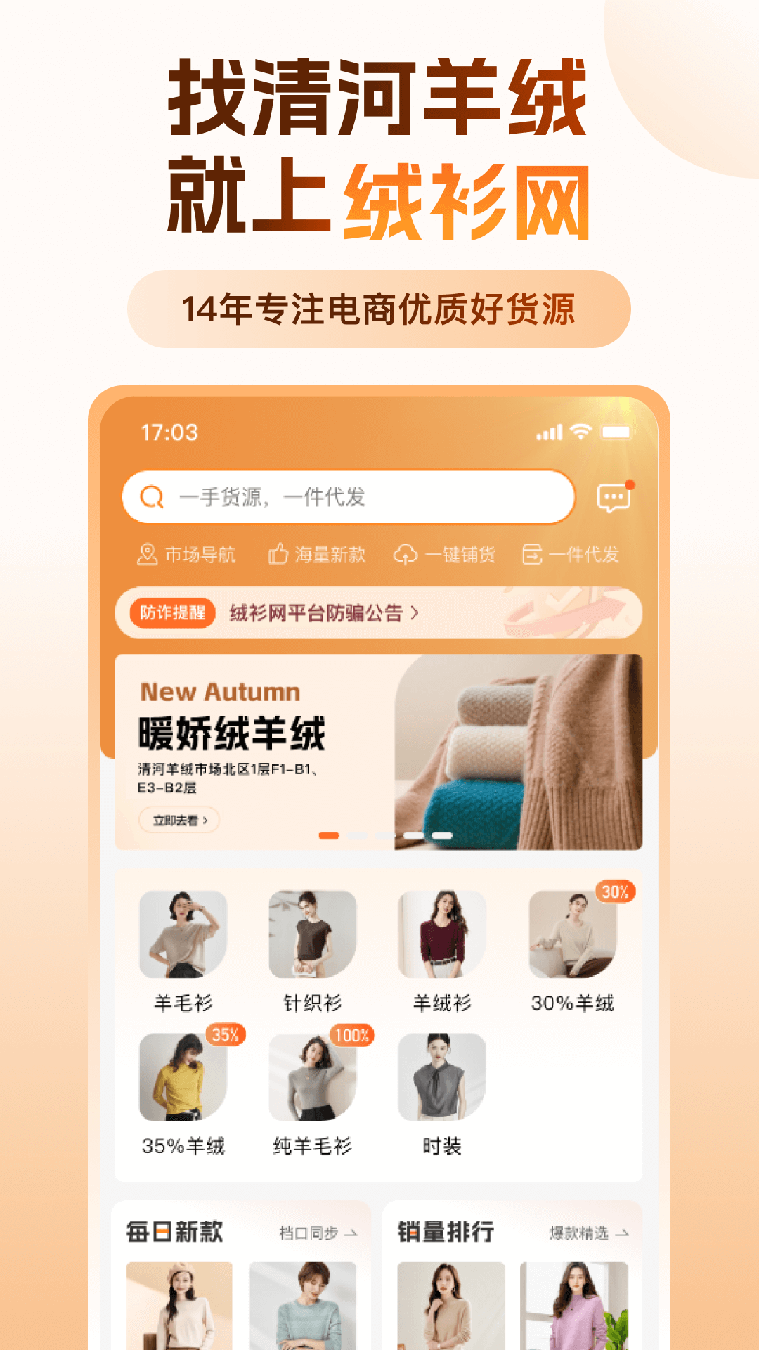 绒衫网