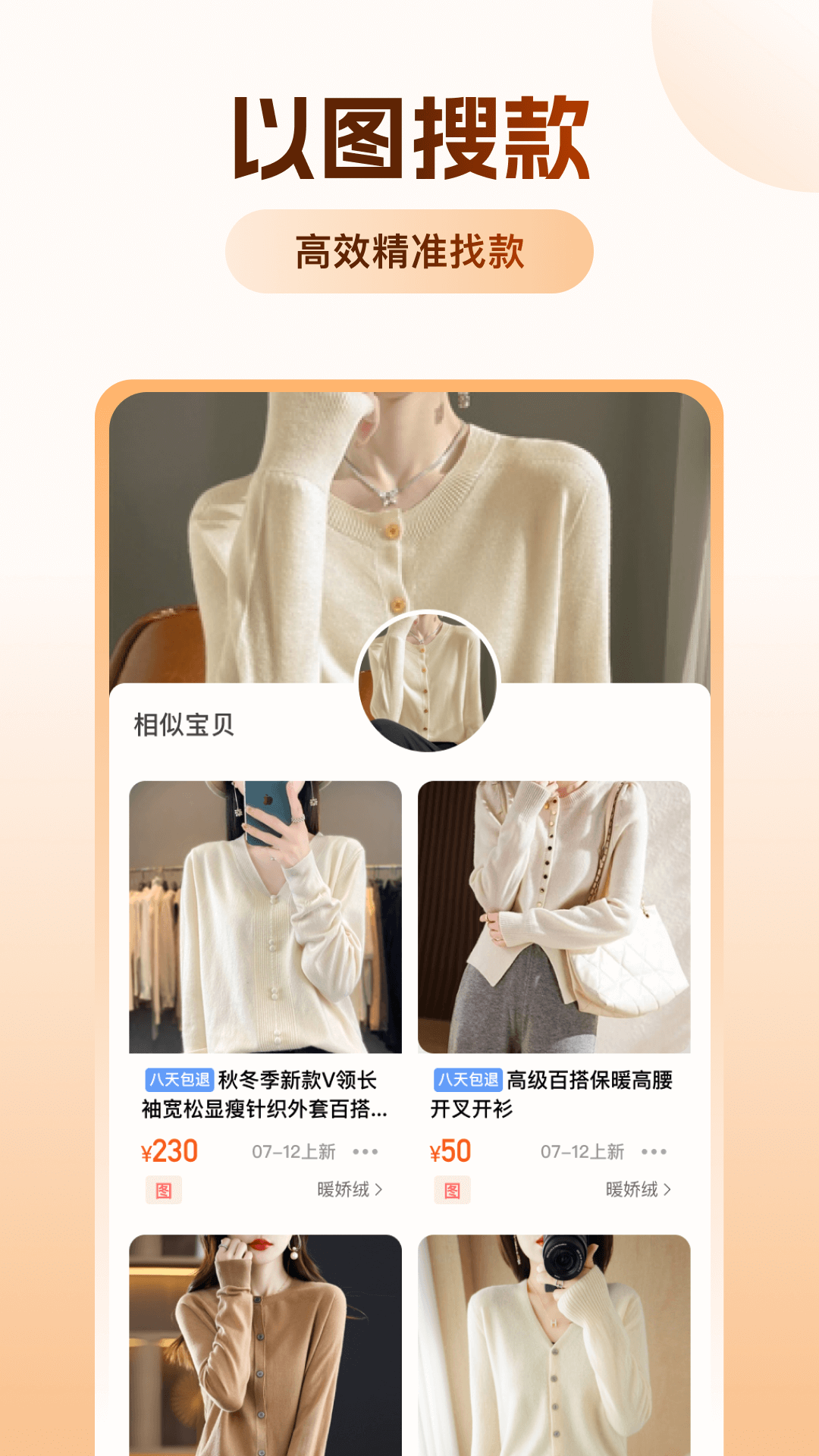 绒衫网