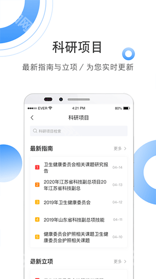 全球学术快报最新版
