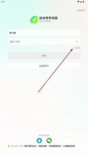 运动世界校园版