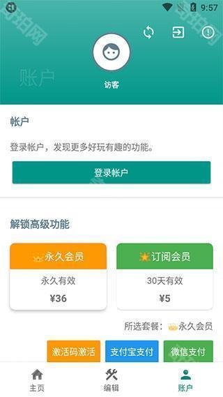 万象小组件华为版