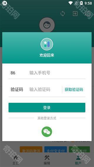 万象小组件华为版