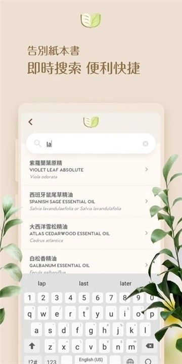 芳香索引