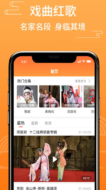 甜枣戏曲无广告版