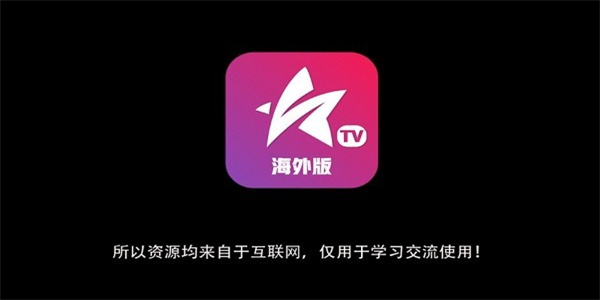 星火TV