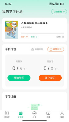 单词教练