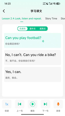 单词教练