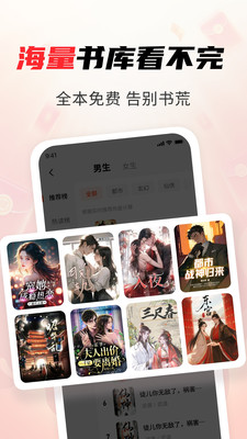 疯狂追书免费版