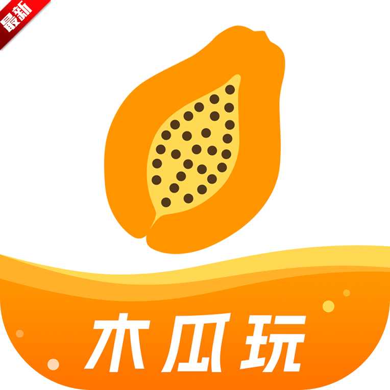 木瓜玩游戏盒子