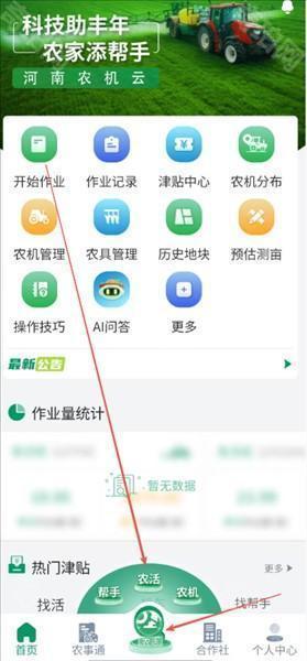 怎么发布农活配图1