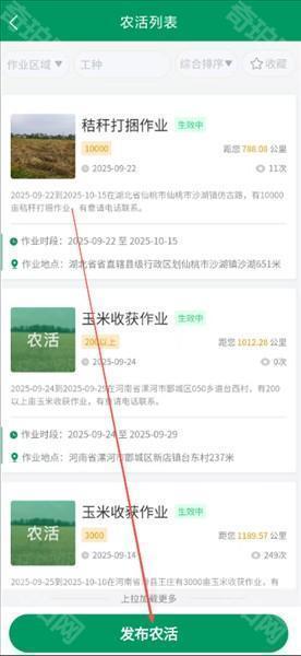 怎么发布农活配图2