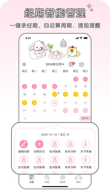 兔叽月记