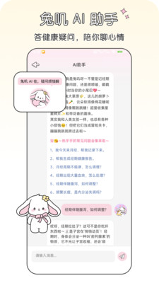 兔叽月记