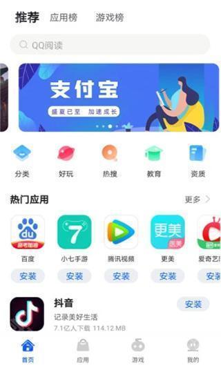 卓易市场老版本