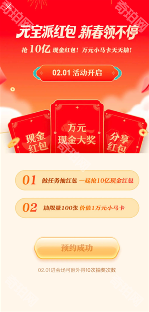 腾讯元宝红包版