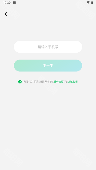 腾讯元宝最新版