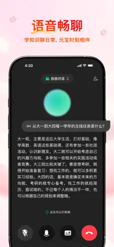 腾讯元宝最新版