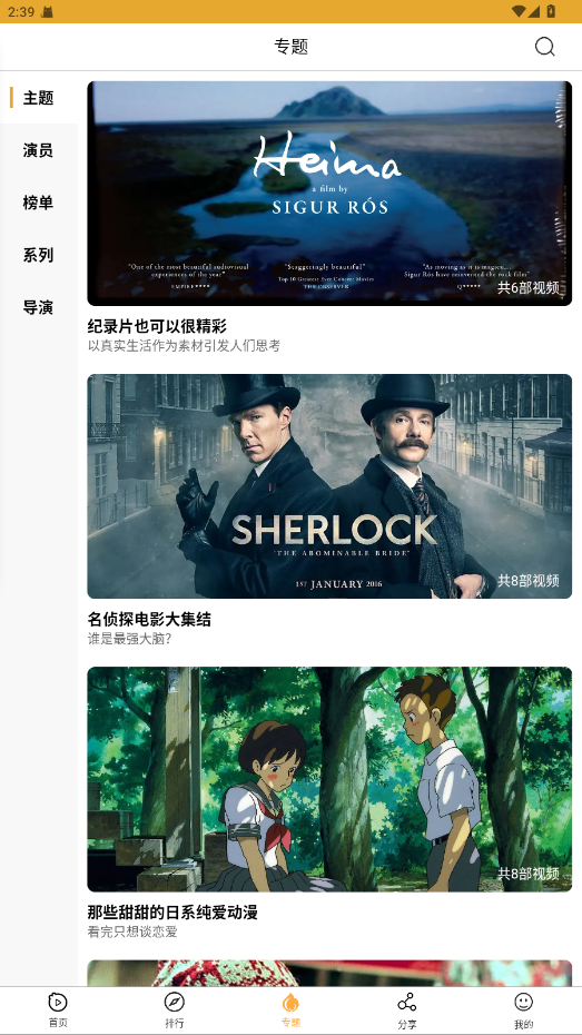 小小播放器