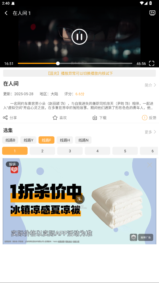 小小播放器