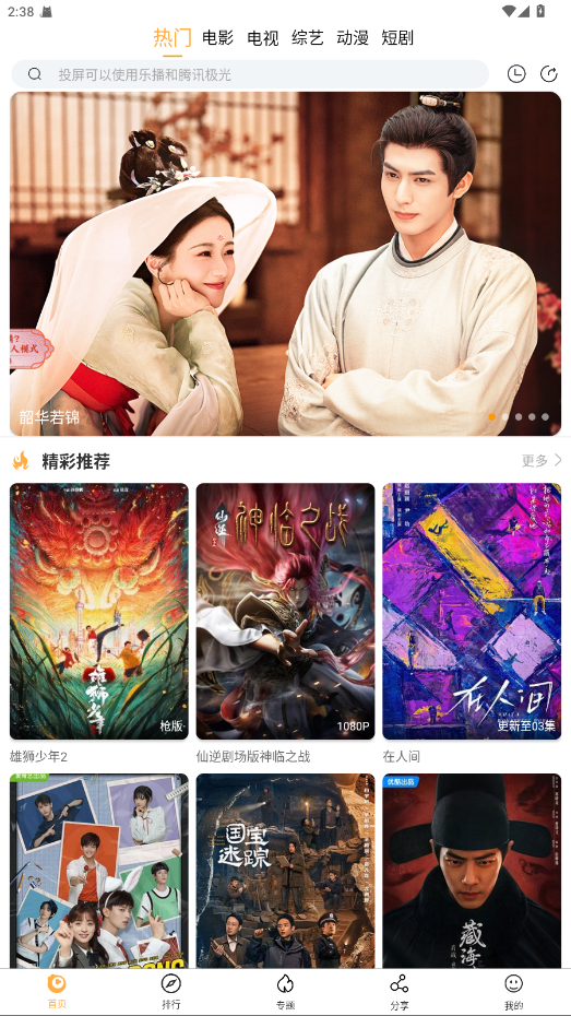 小小播放器