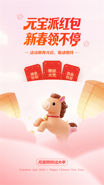 腾讯元宝AI官方版